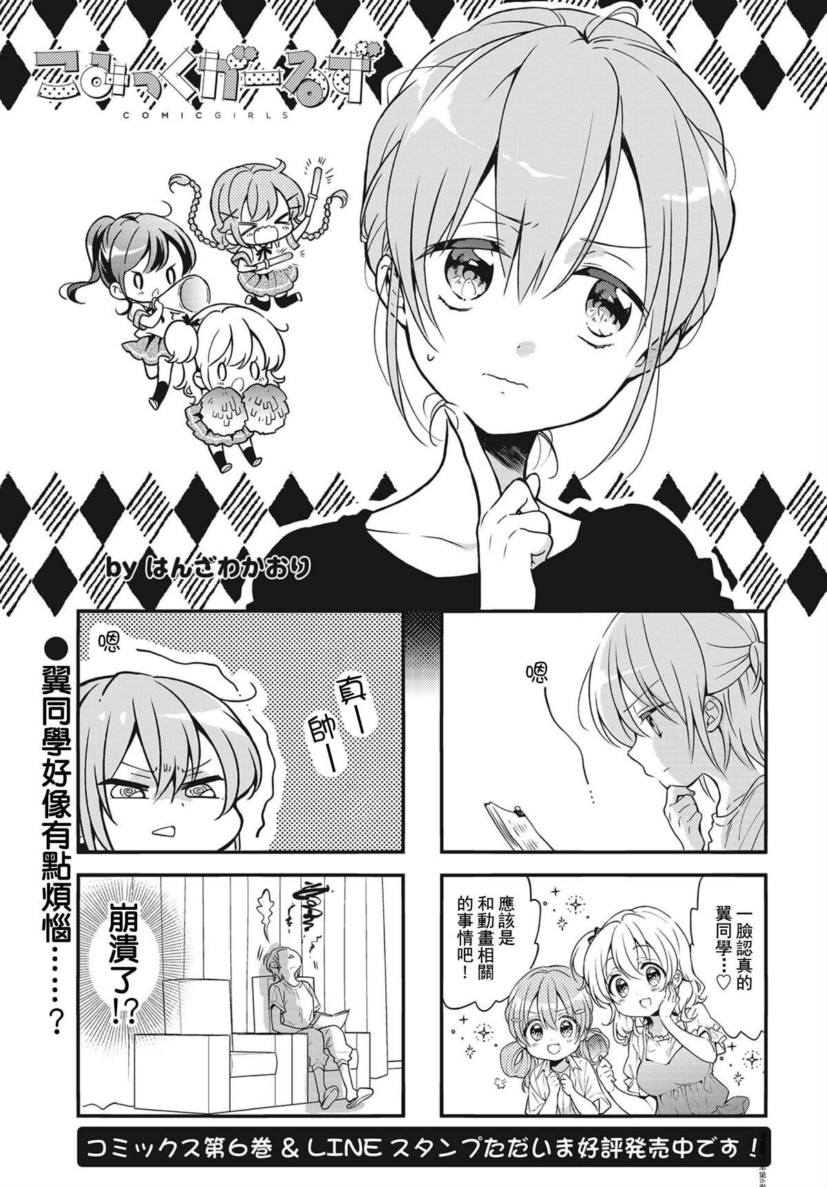 第87话