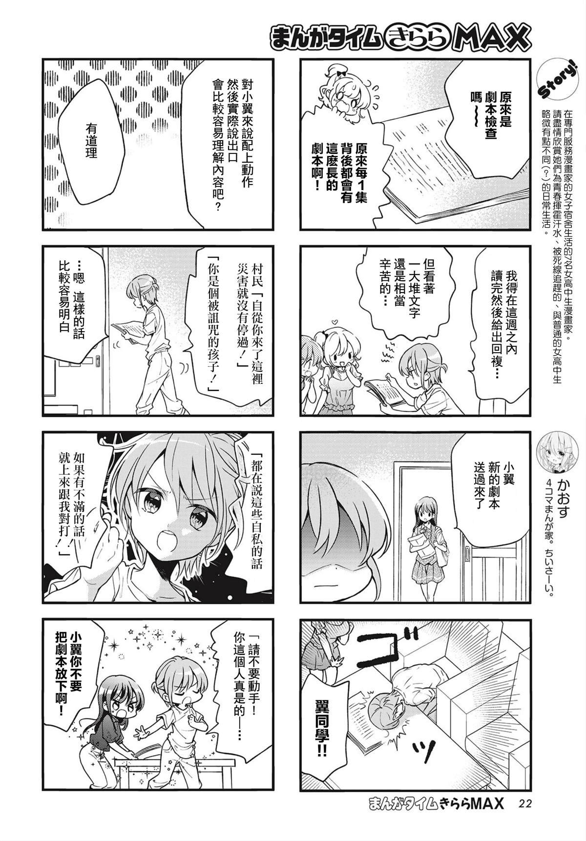 第87话