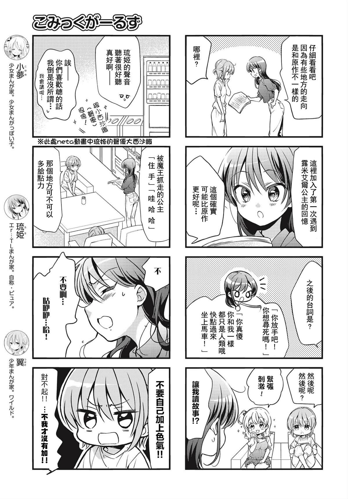 第87话