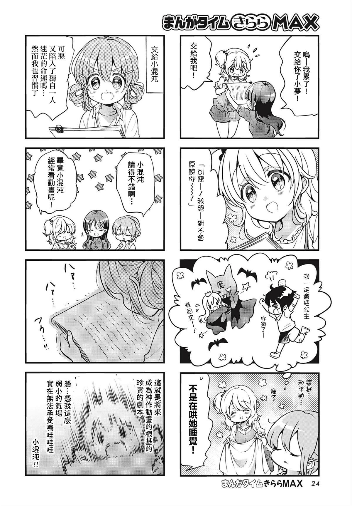 第87话