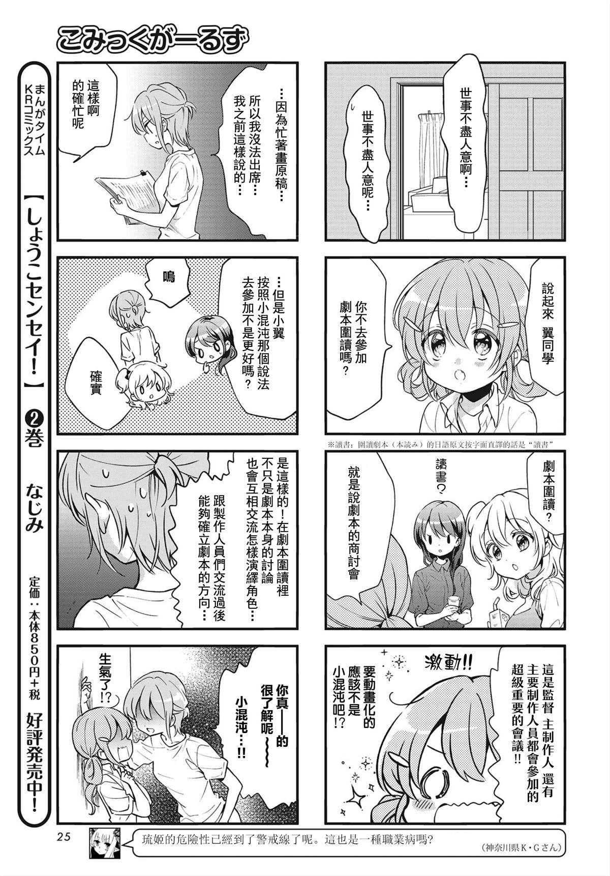 第87话