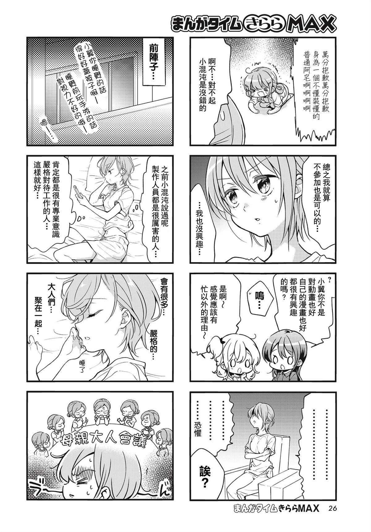 第87话