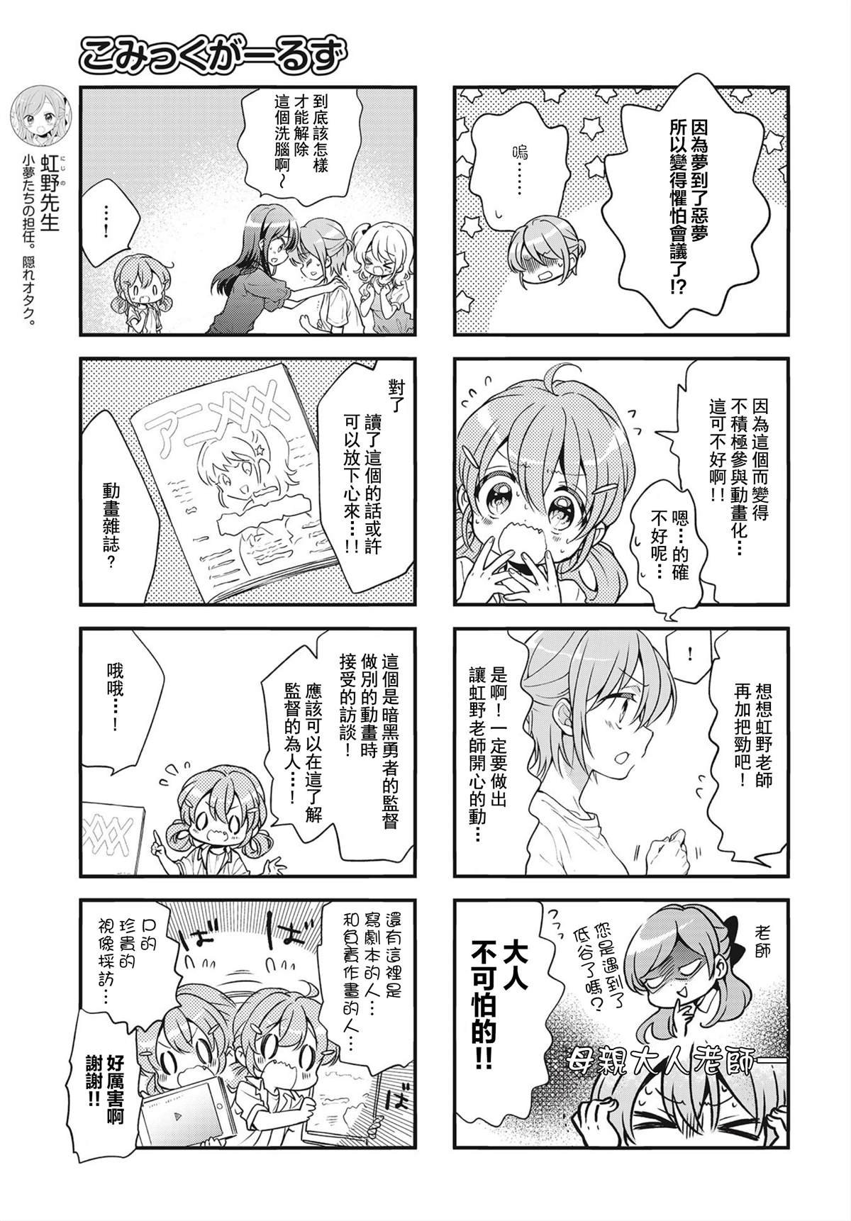 第87话