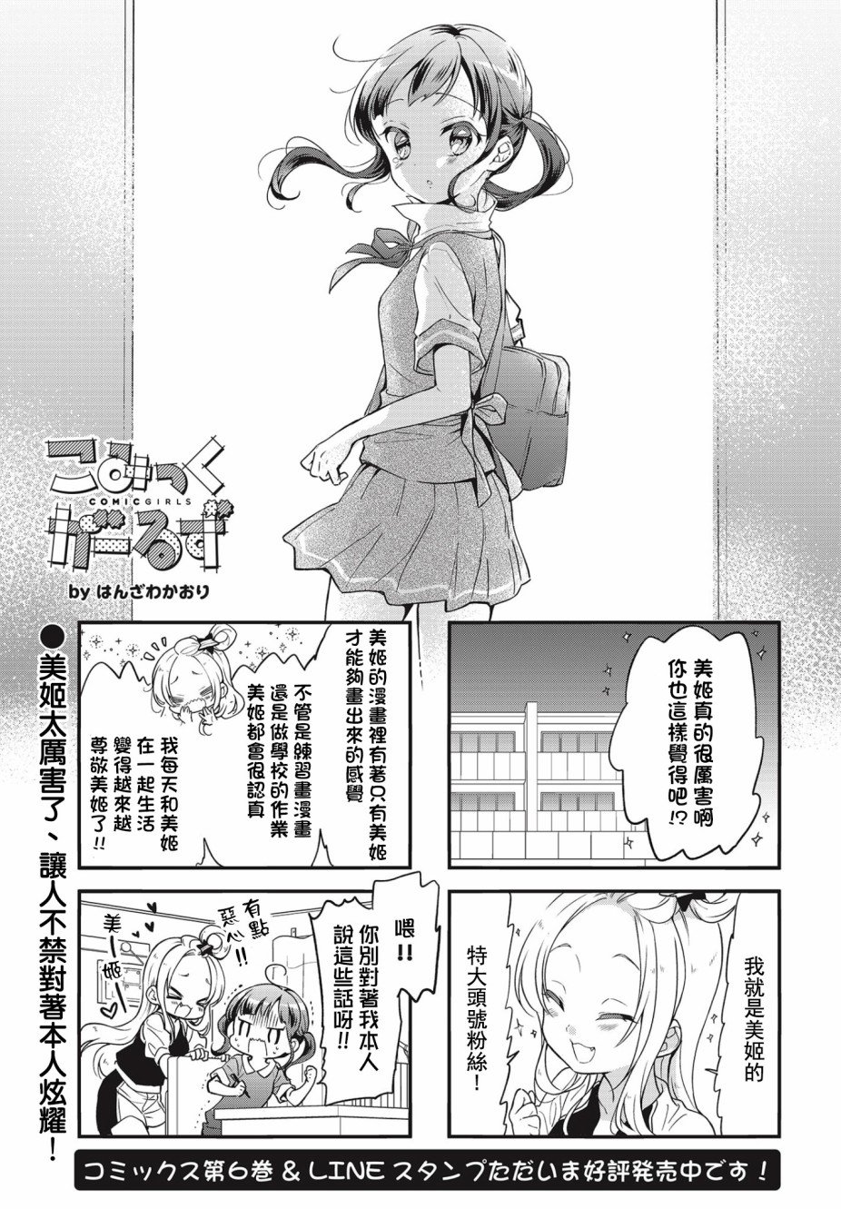 第88话