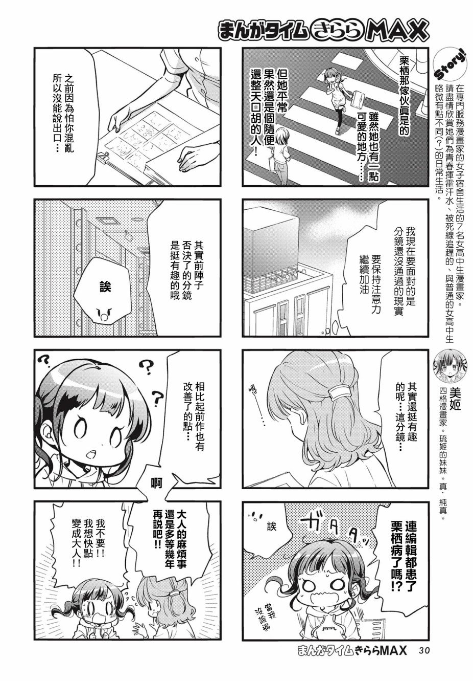 第88话