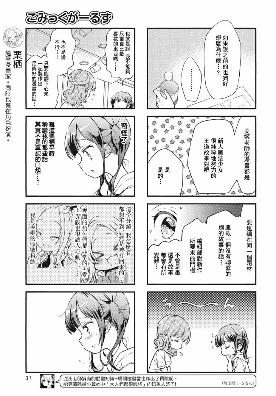 第88话