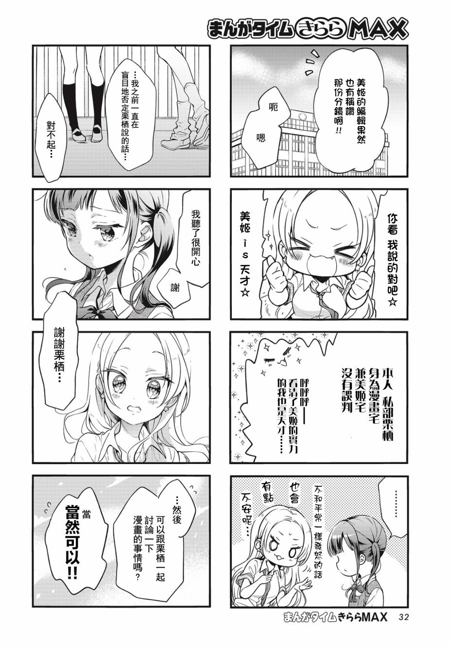 第88话