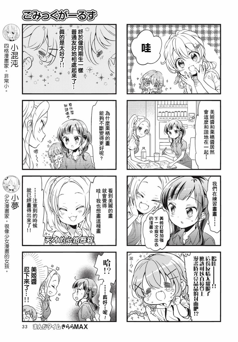 第88话