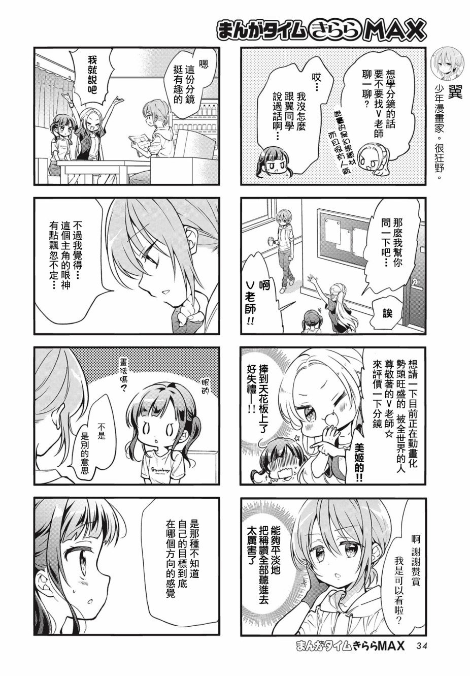 第88话