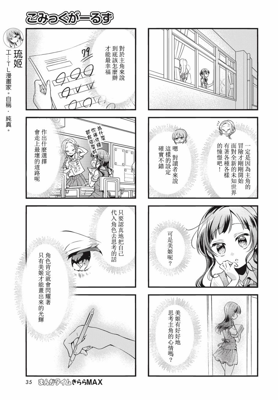 第88话