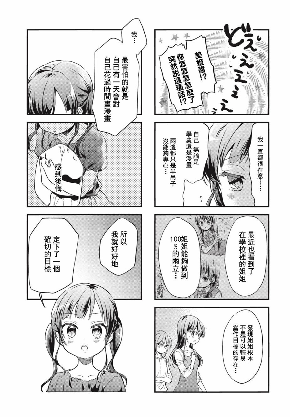 第88话