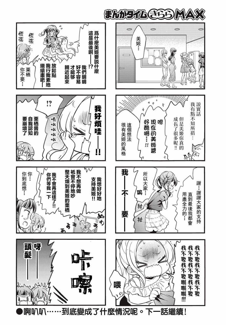 第88话