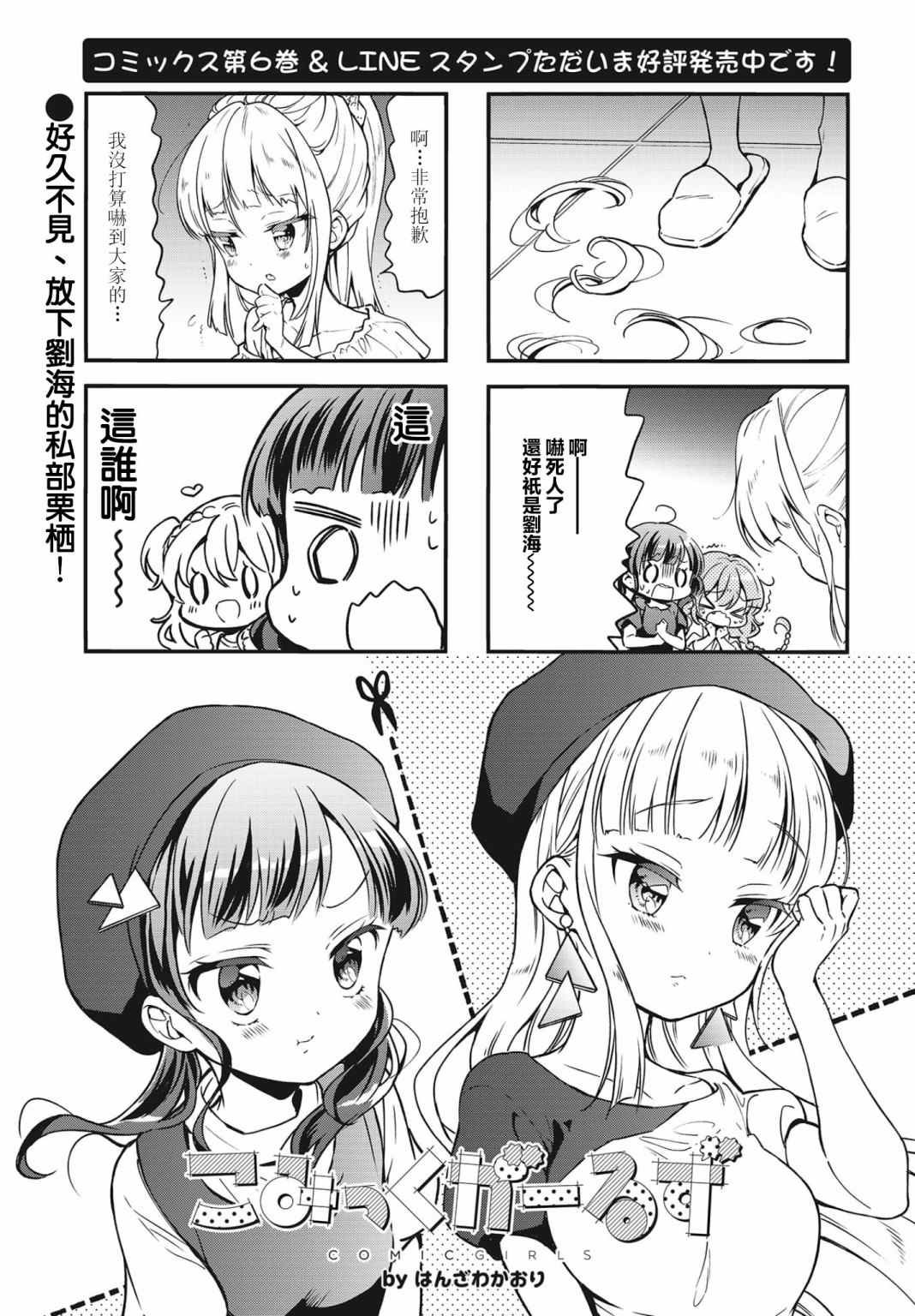 第89话
