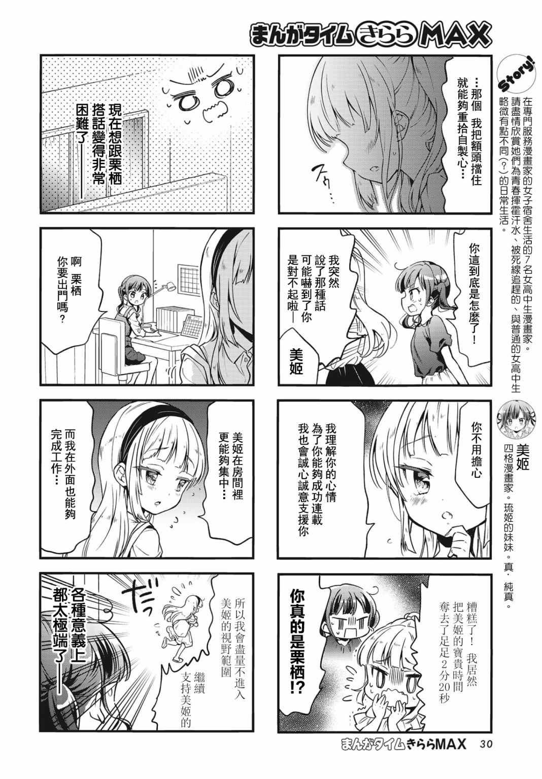 第89话
