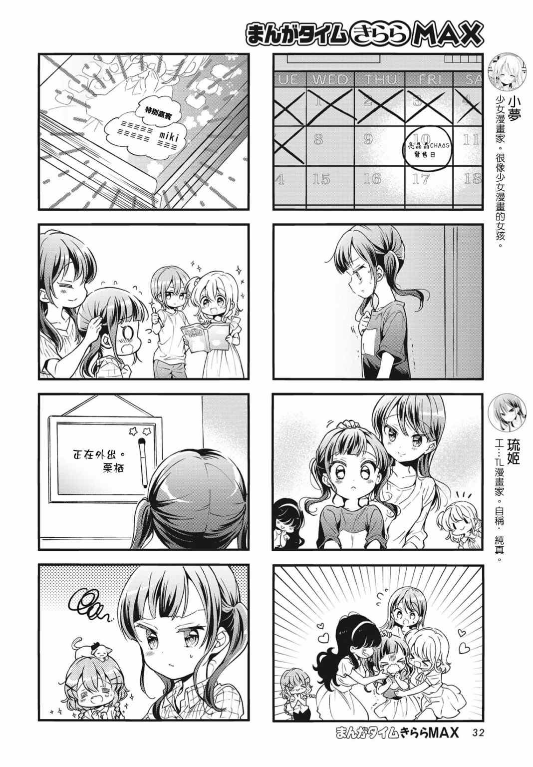 第89话