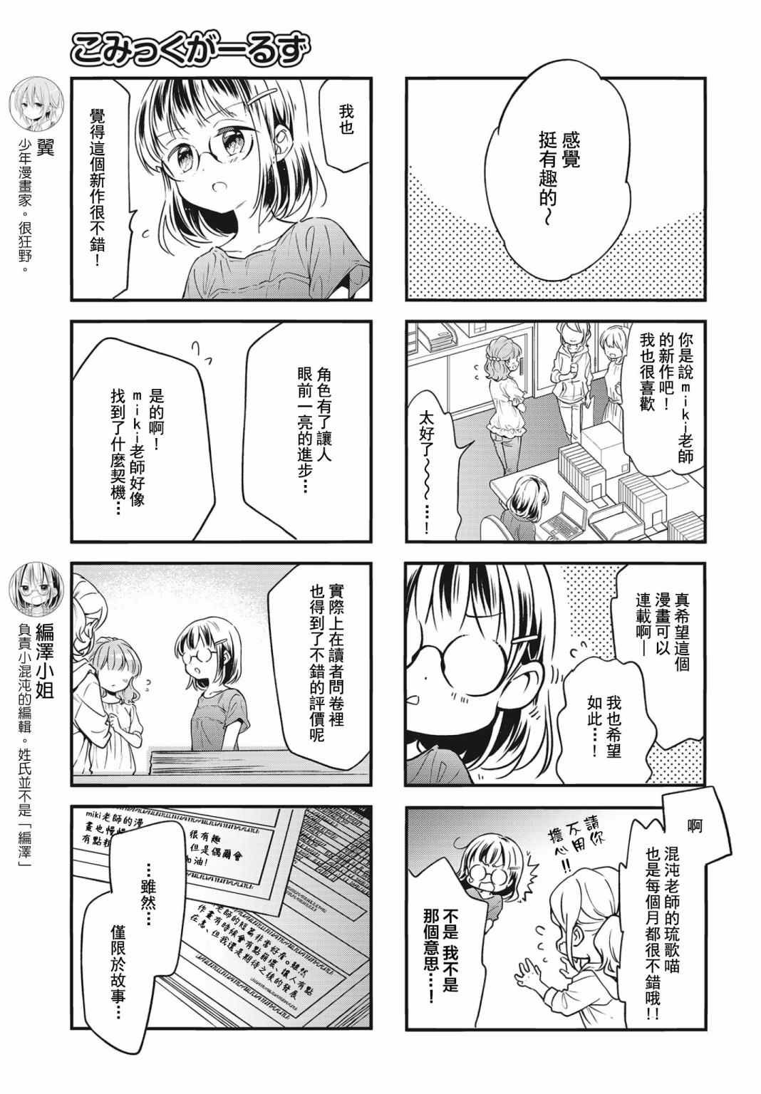 第89话
