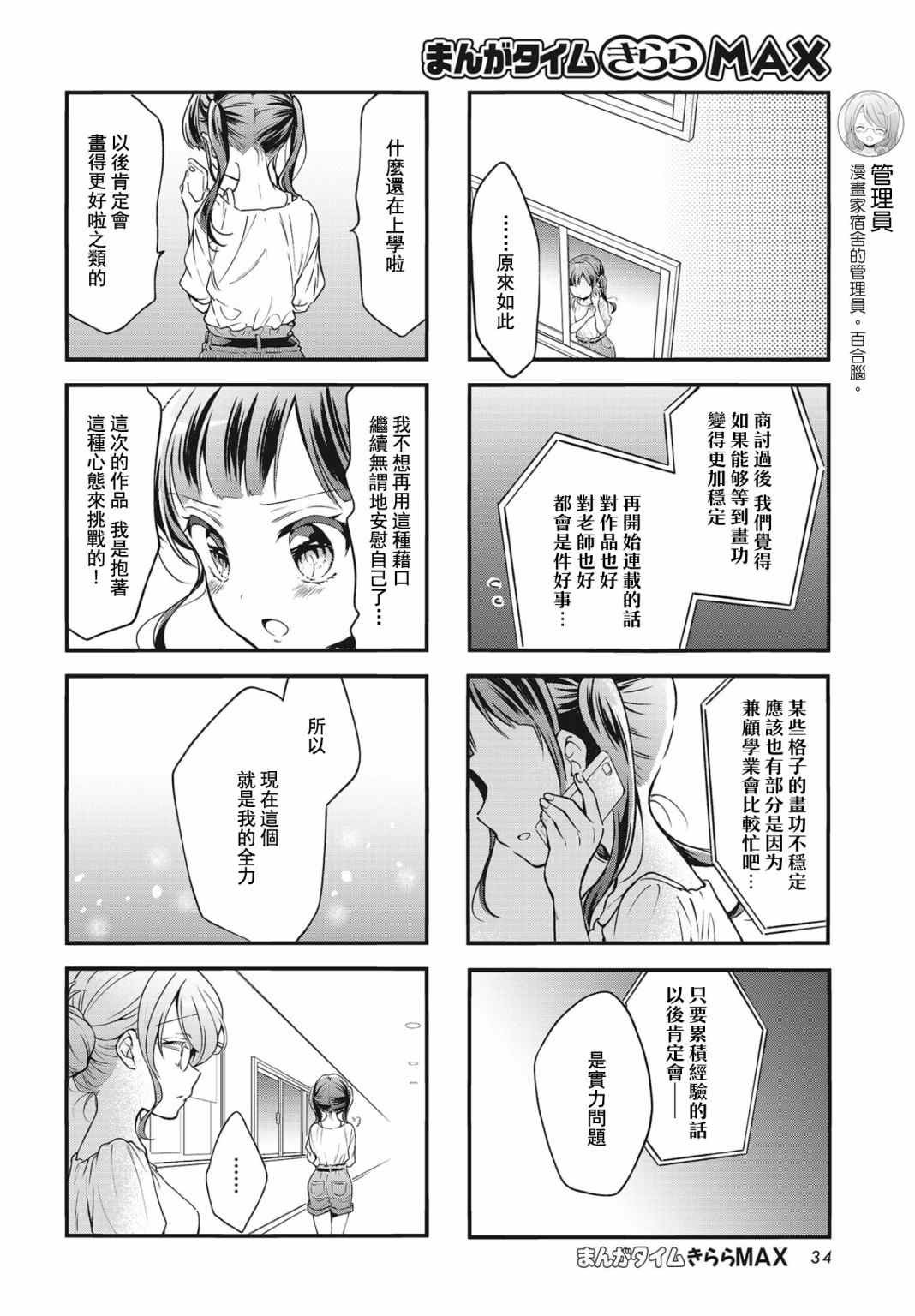 第89话