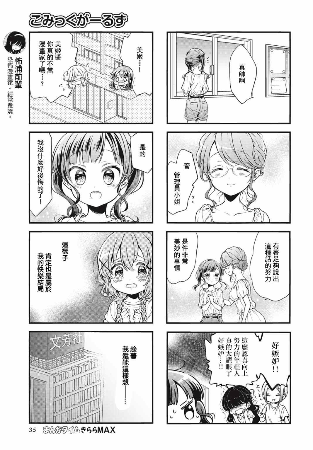 第89话