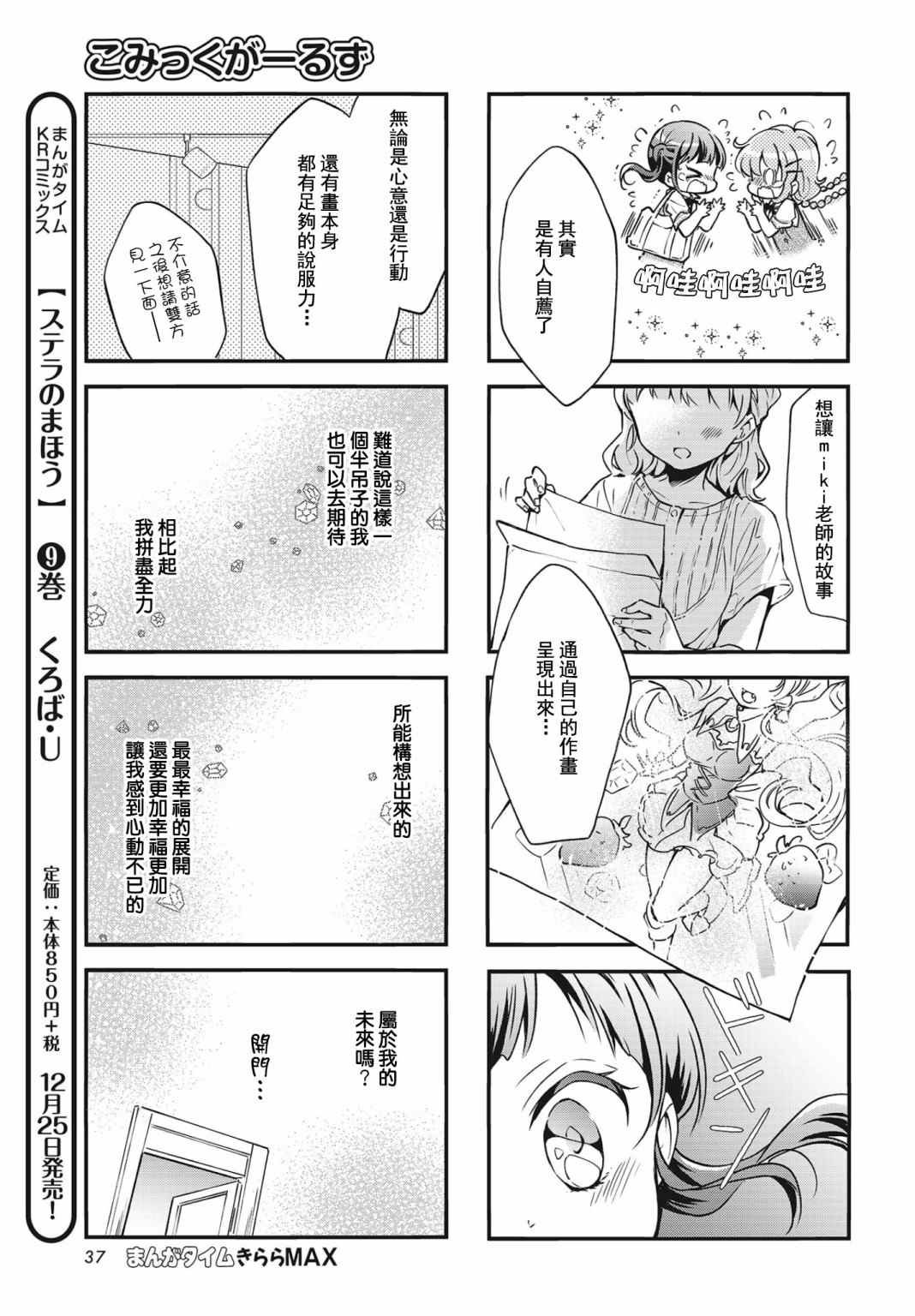第89话