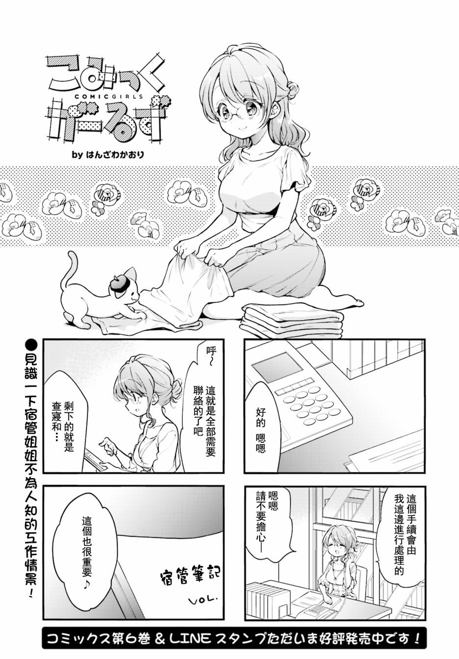 第90话