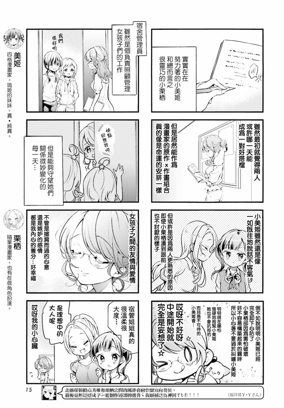 第90话