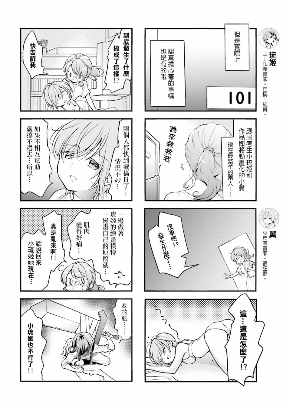 第90话