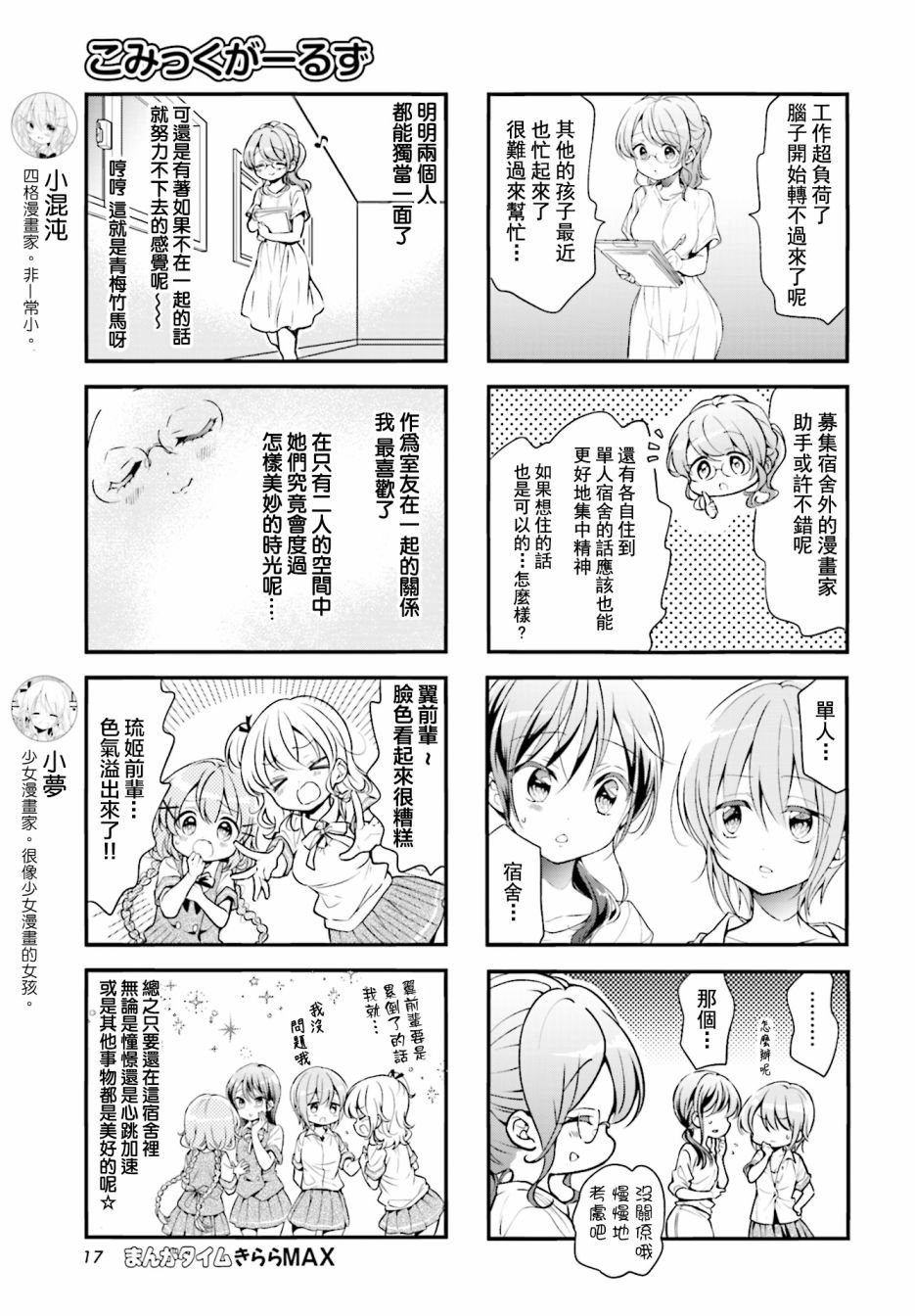 第90话