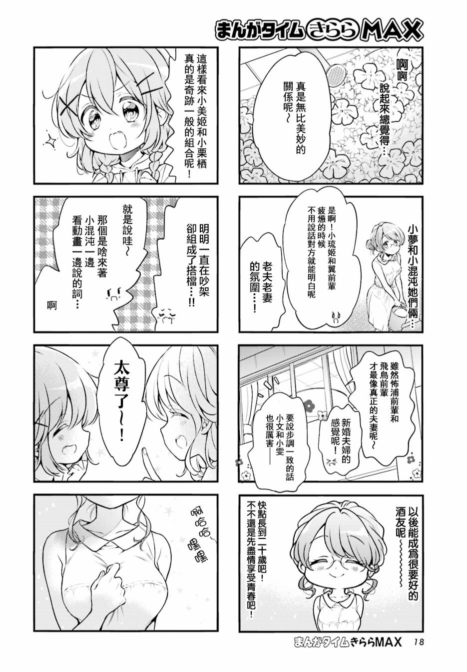 第90话