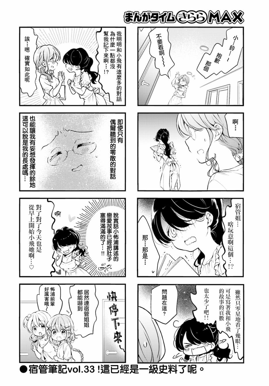 第90话