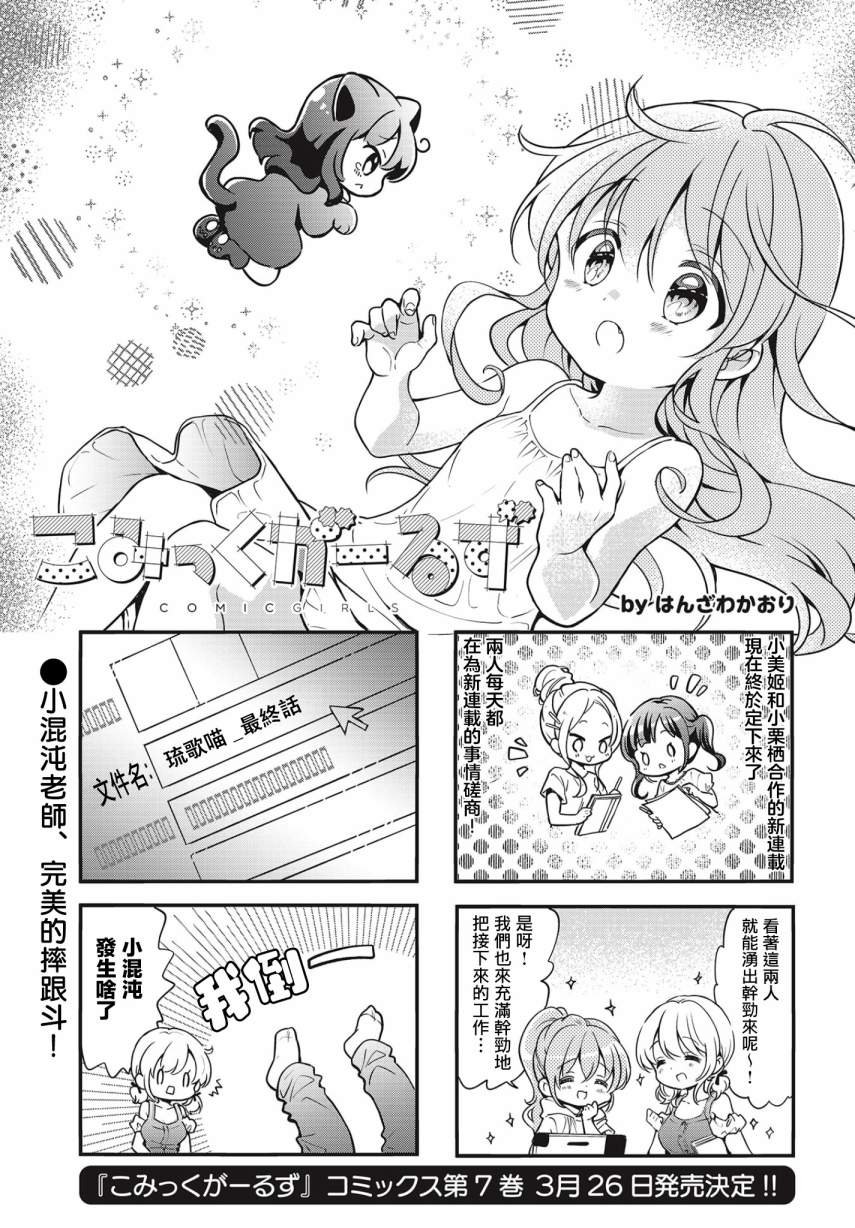 第91话