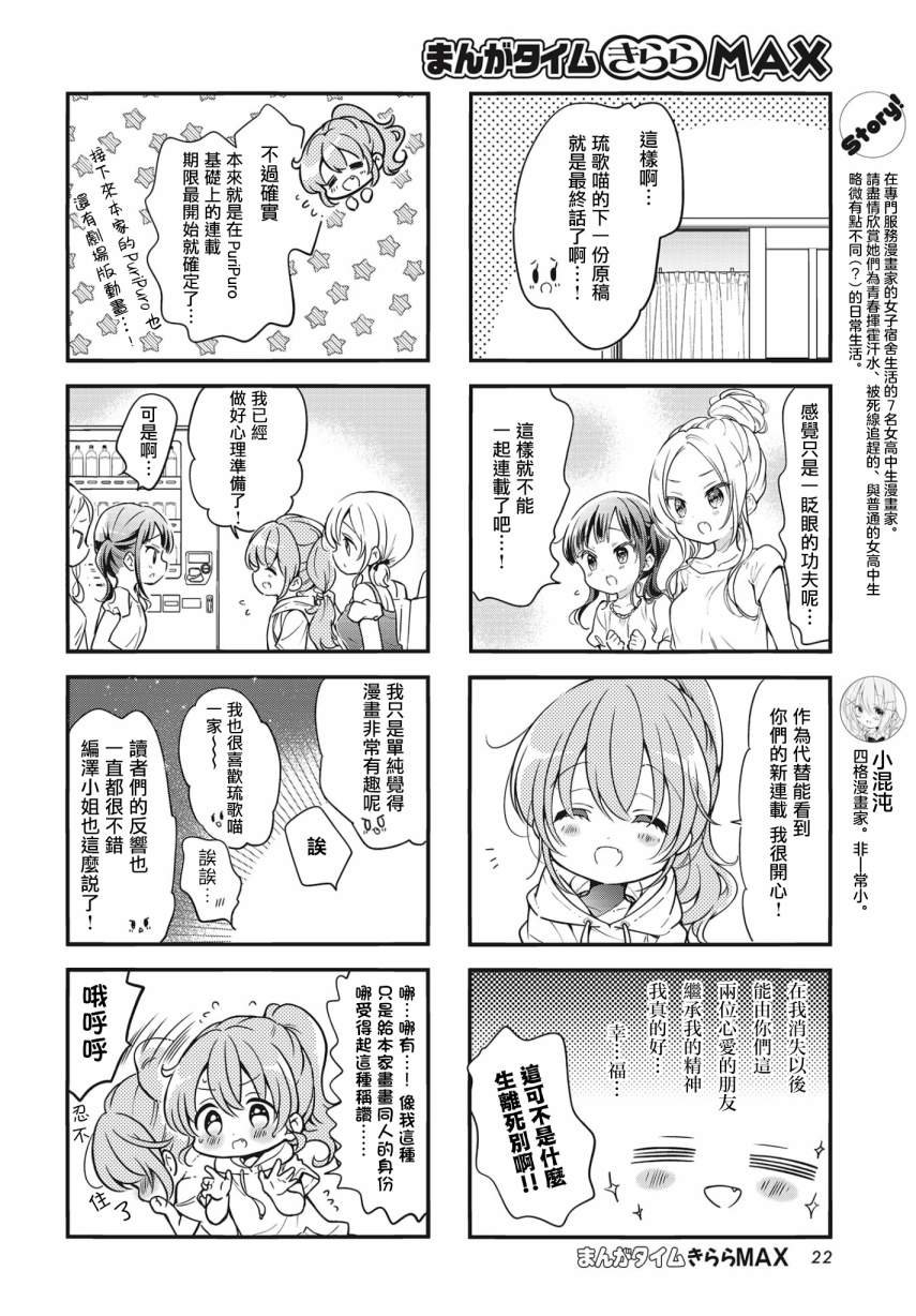 第91话