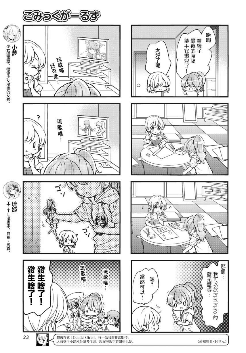 第91话