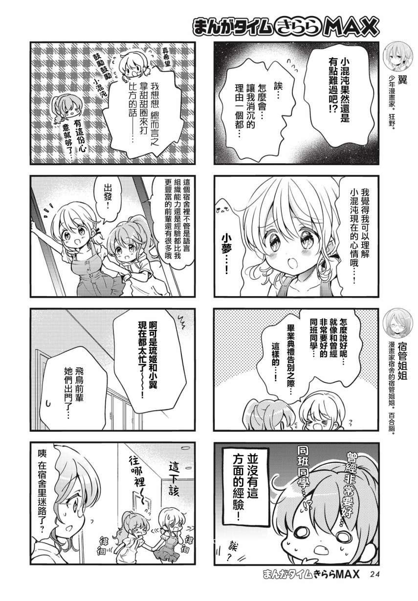 第91话