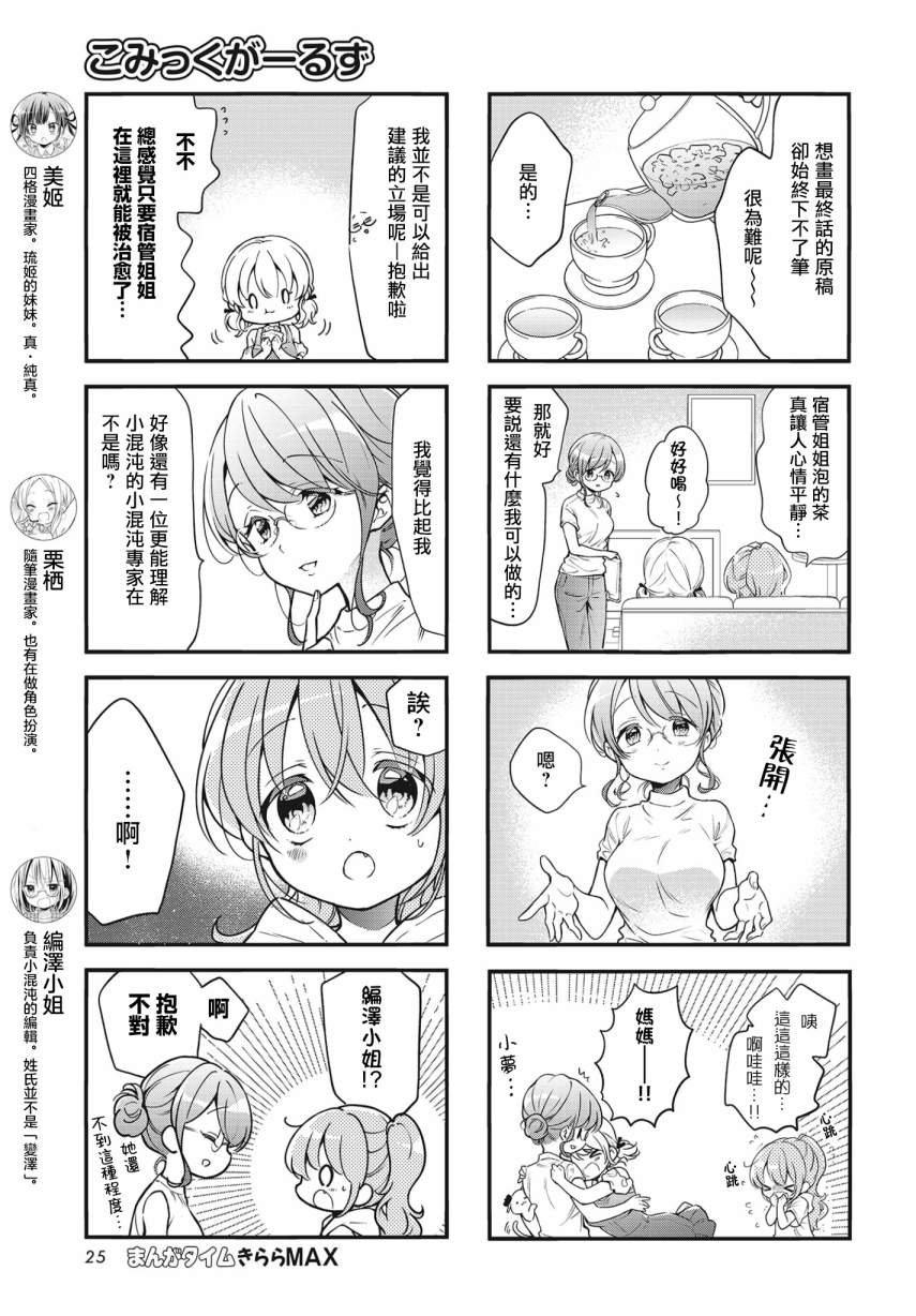 第91话