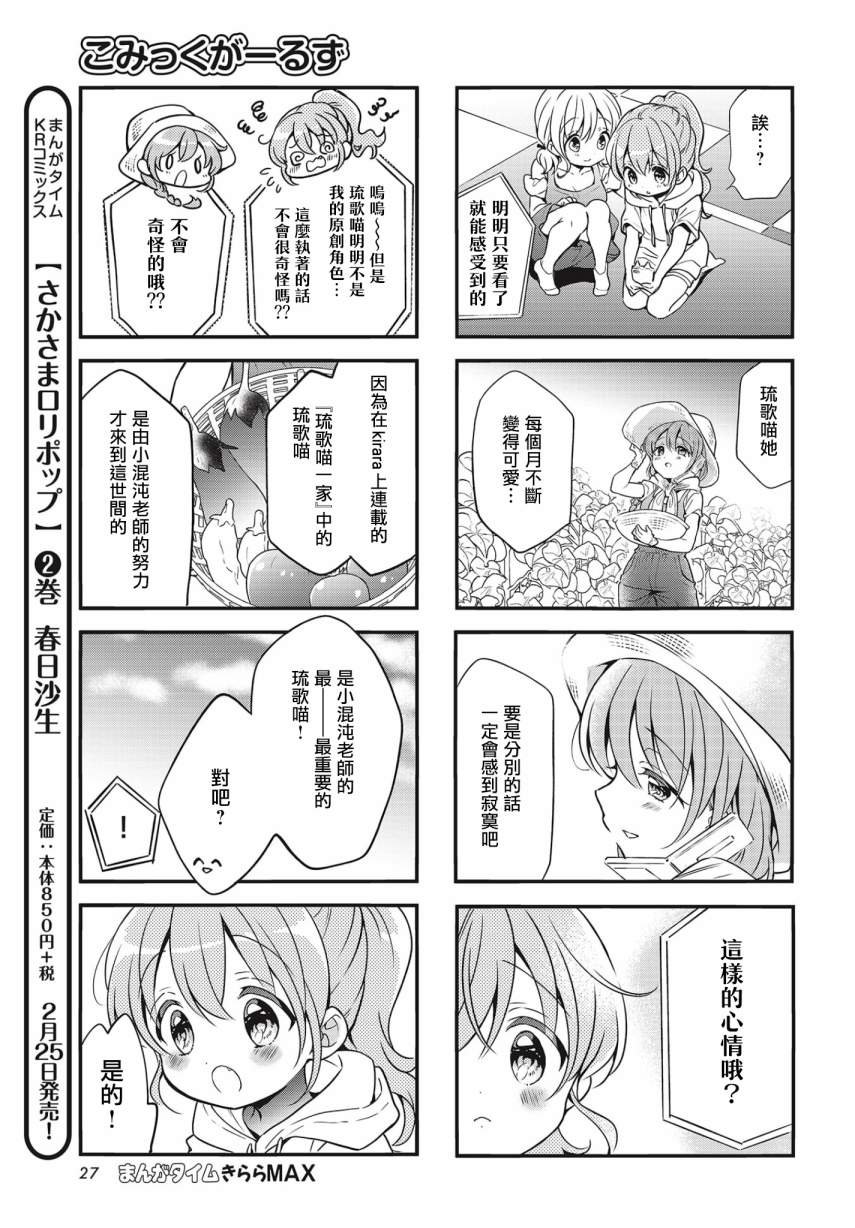 第91话