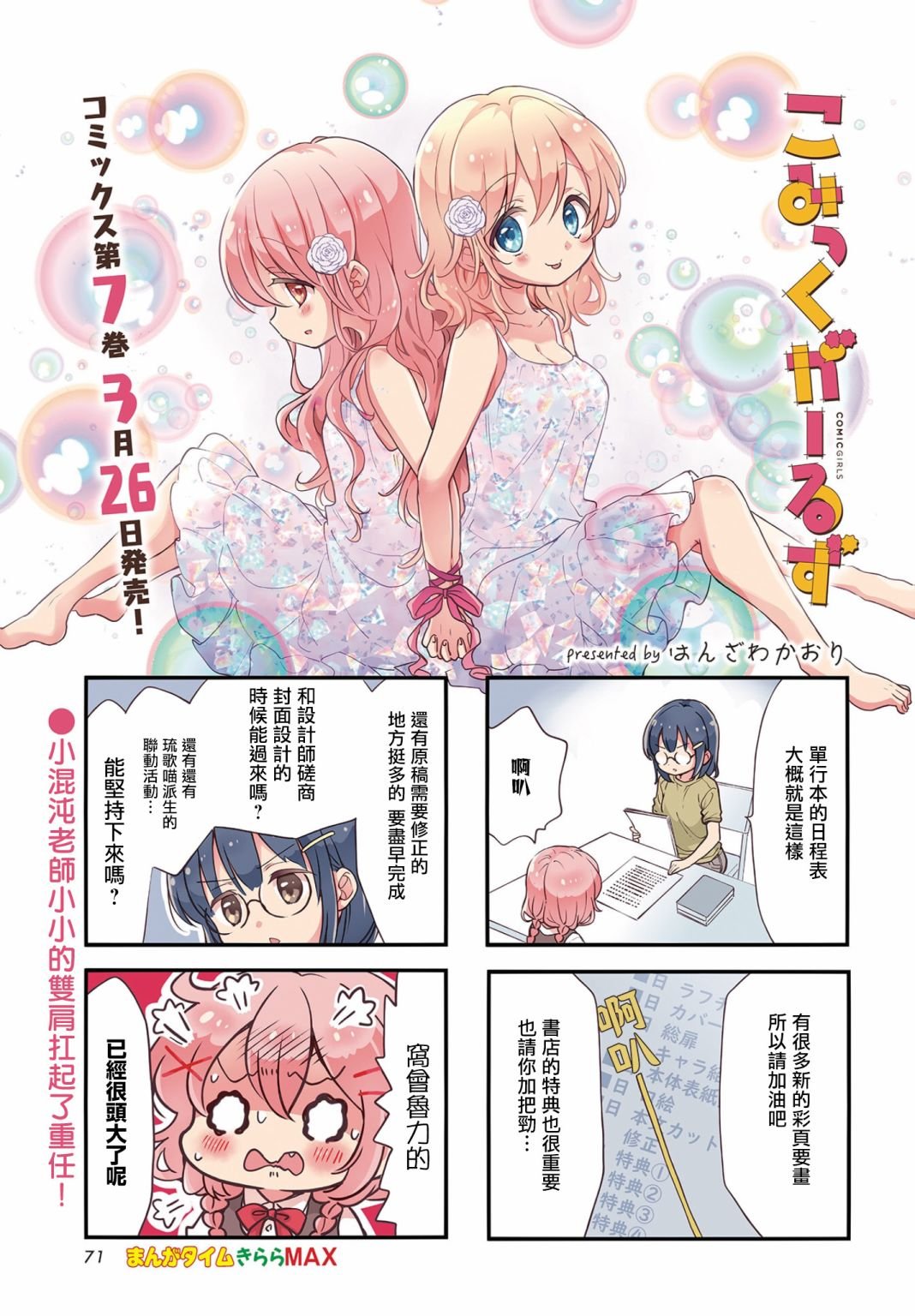 第92话
