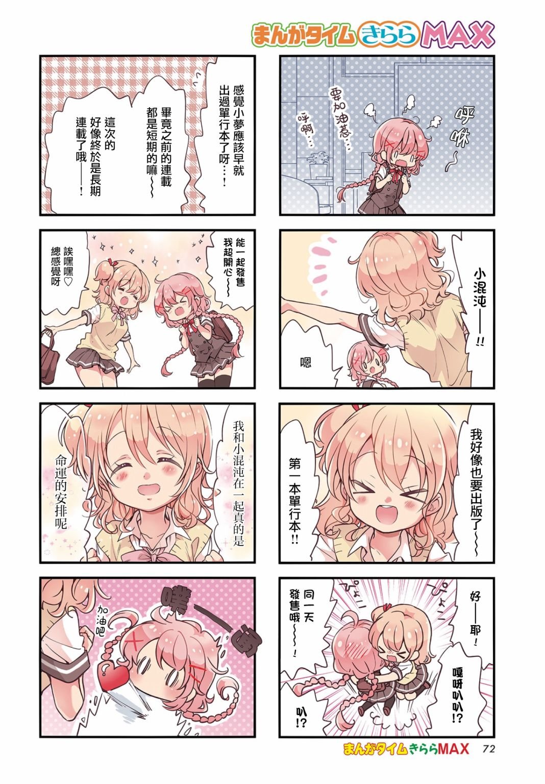 第92话