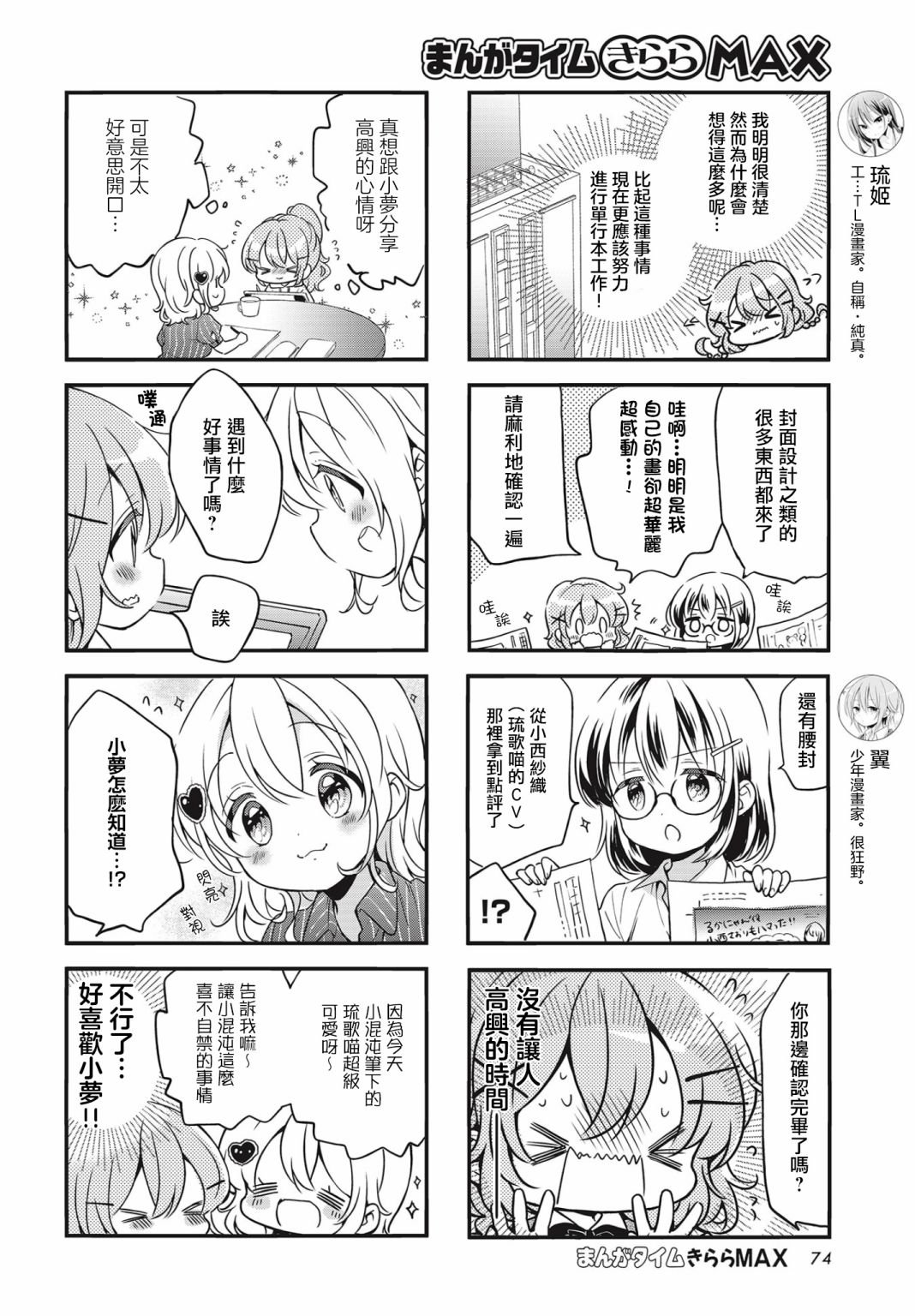 第92话