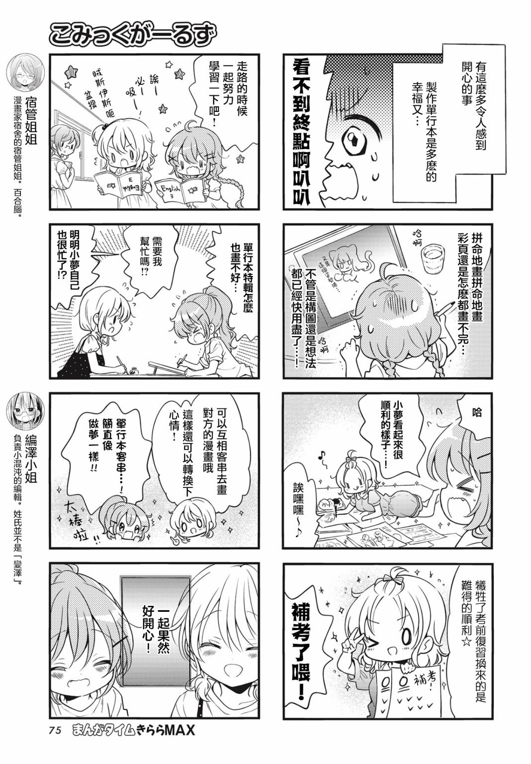 第92话