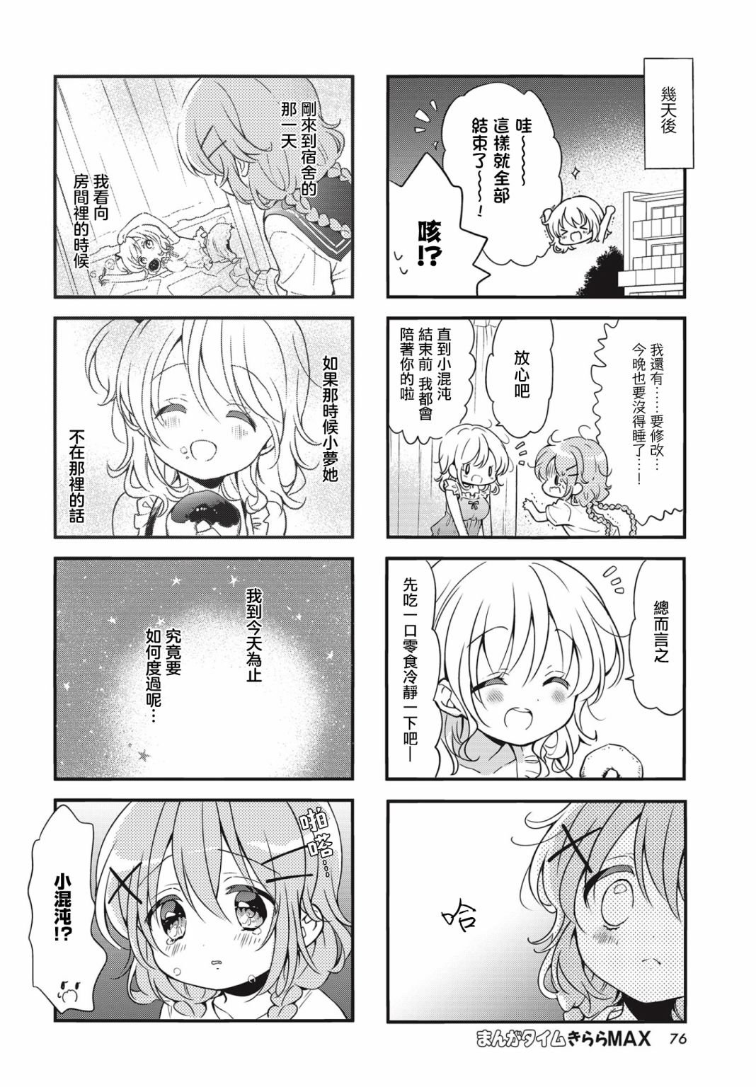 第92话