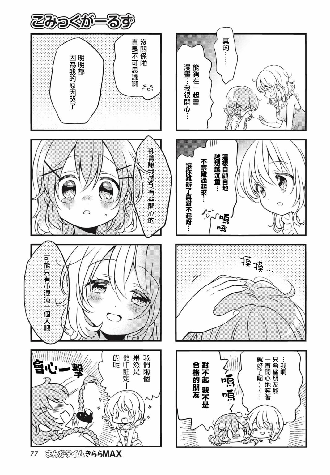 第92话