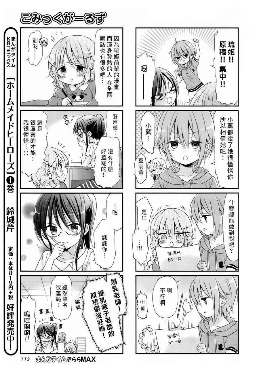 第9话