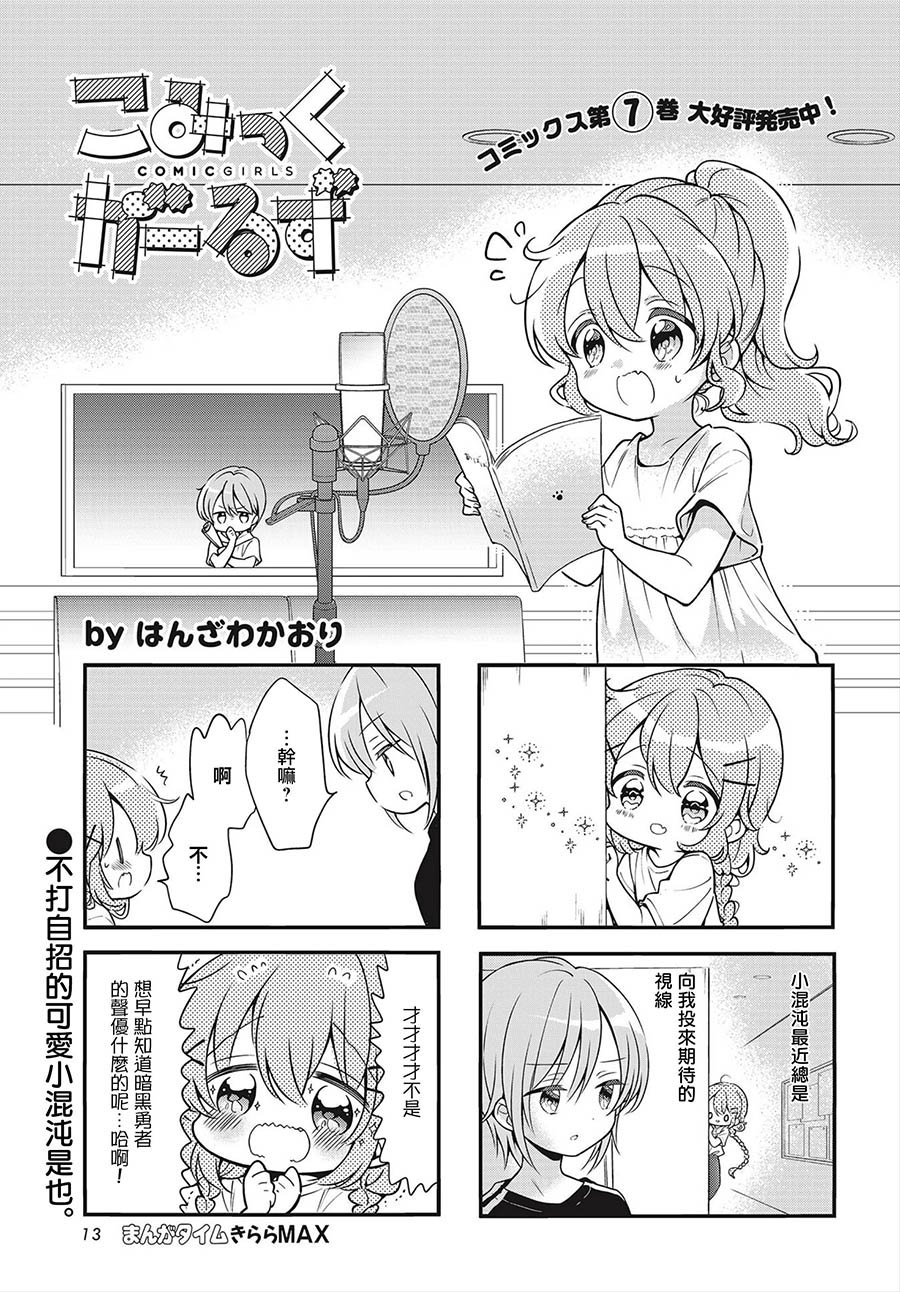第93话