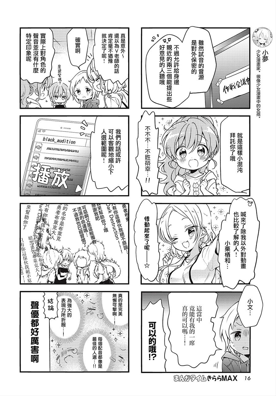 第93话