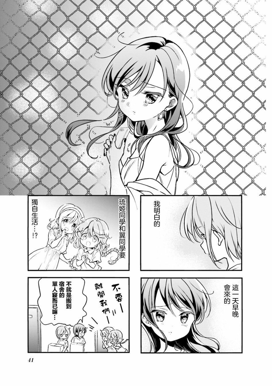 第94话