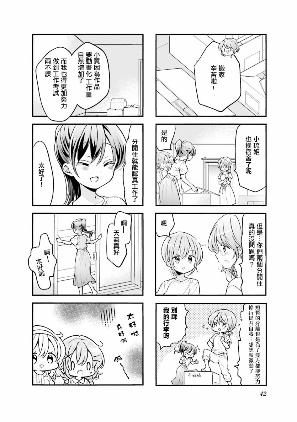 第94话