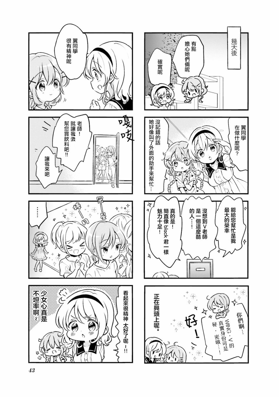 第94话