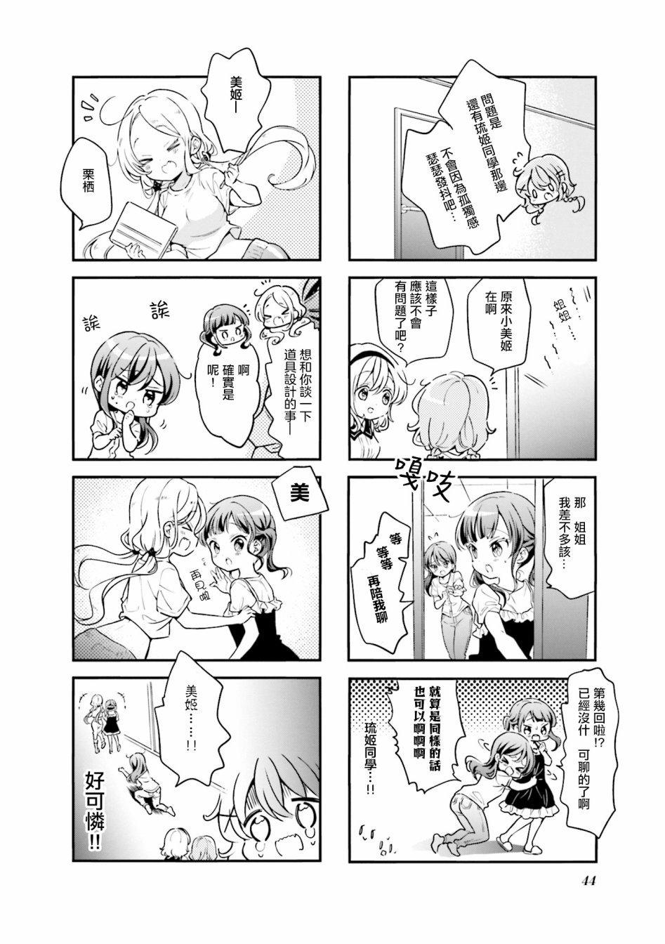第94话