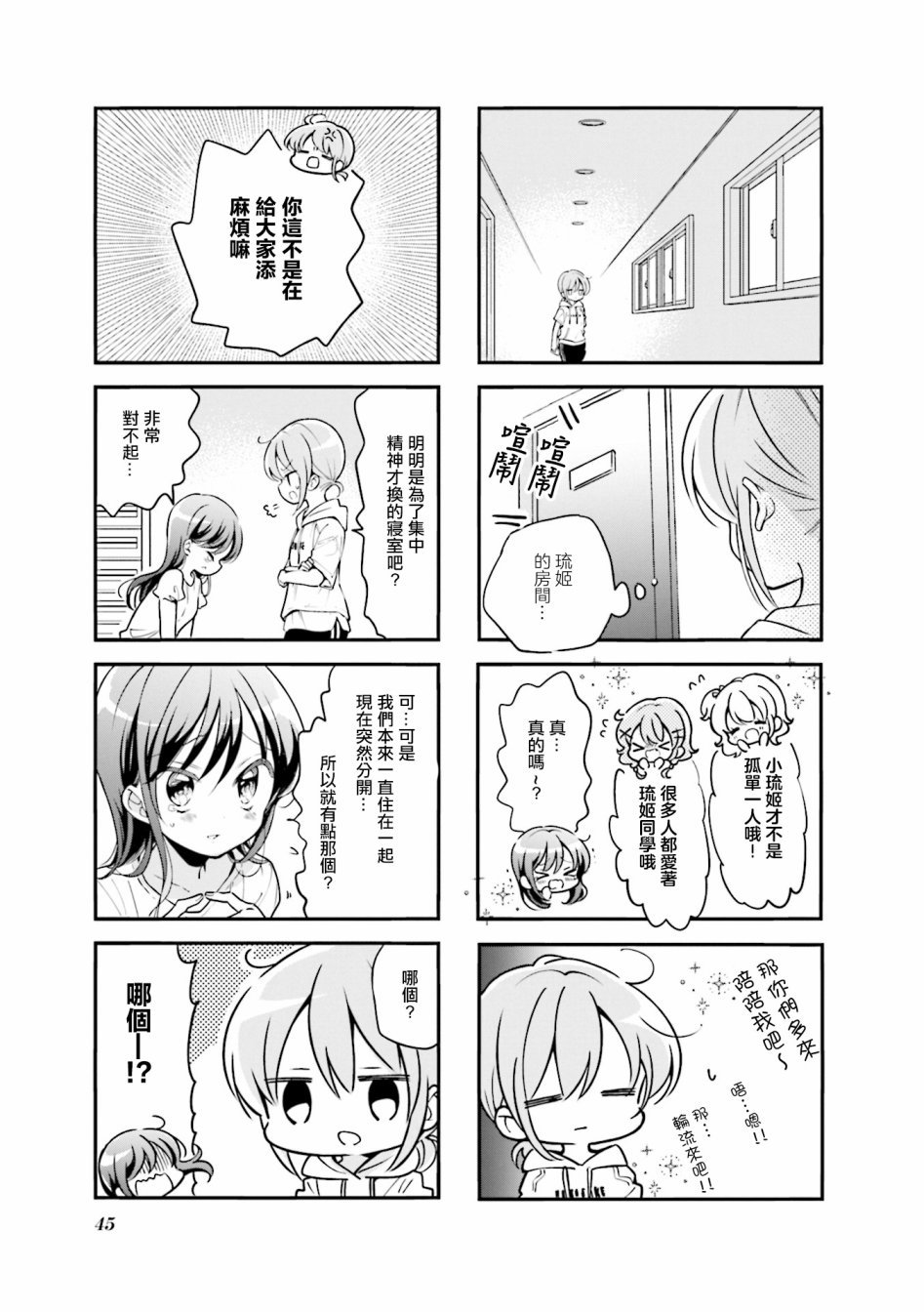 第94话