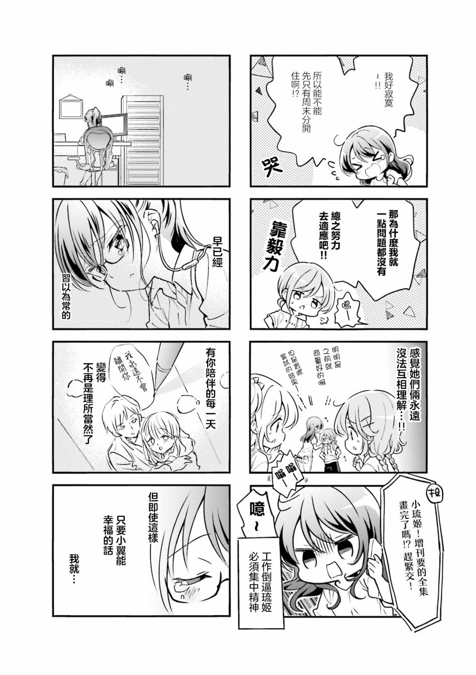 第94话